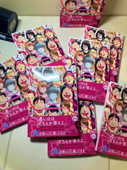 今メゾン・ド・レインボーの献本が届いて読み返して見たんだけど普通に面白かった。皆さんメゾン・ド・レインボーおすすめですよ! 