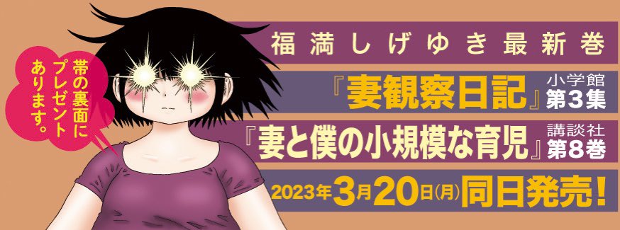 福満しげゆき(妻) on X: