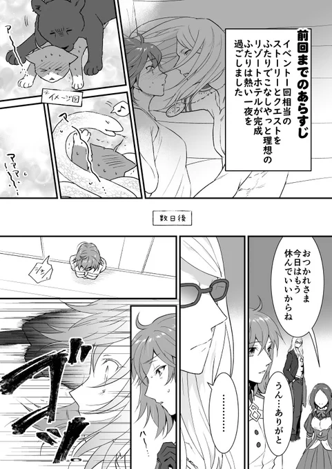 えふご ポカぐだ♀漫画12p 前のポぐだ漫画の続き 下品ギャグ ① 