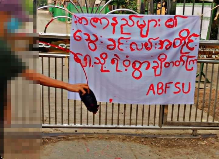 miN13700's tweet photo. Marking 2 yr anni of junta's crackdown in front of B.E.H.S (1) in Yangon's #Shwepyithar township, Shwepyithar township students' unions (ABFSU) held an anti-junta movement on March 14, in memory of fallen democracy heroes.
#WarCrimesOfJunta
#2023Mar14Coup
#WhatsHappeningInMyanmar https://t.co/XV5dQC4VoU