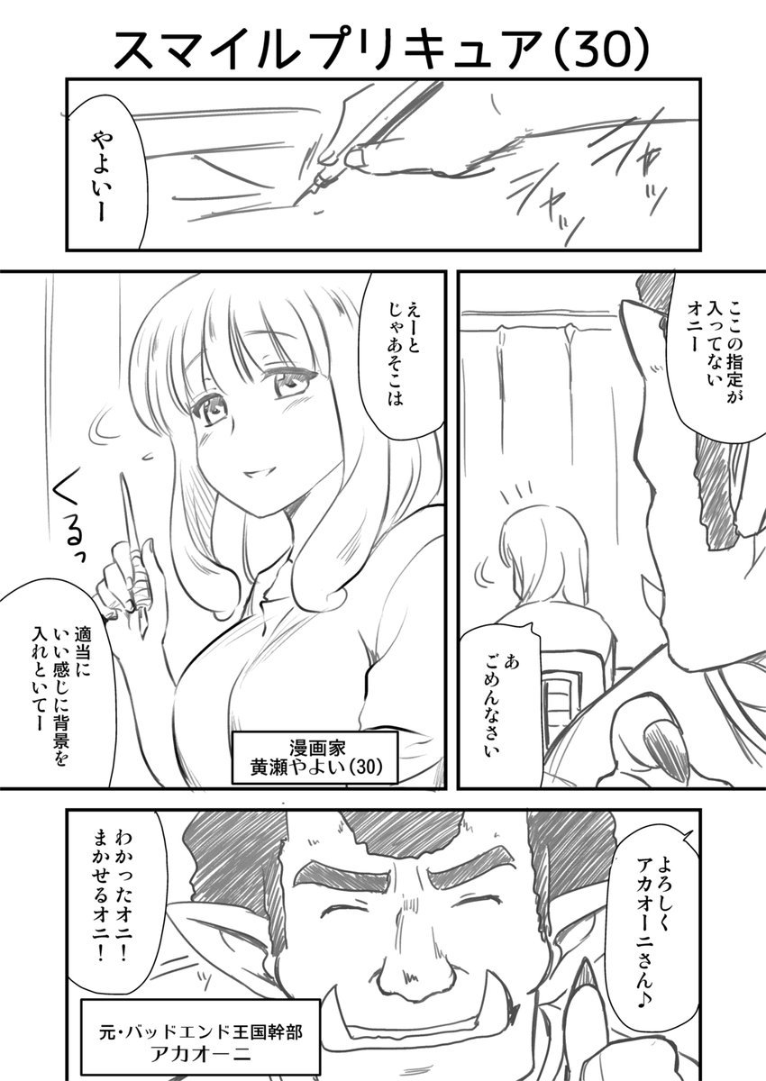 スマプリ!
スマプリの大人のはアニメでやらないの!?

スマイルプリキュア(30)全ページ 
https://t.co/GsAThgOvyQ 