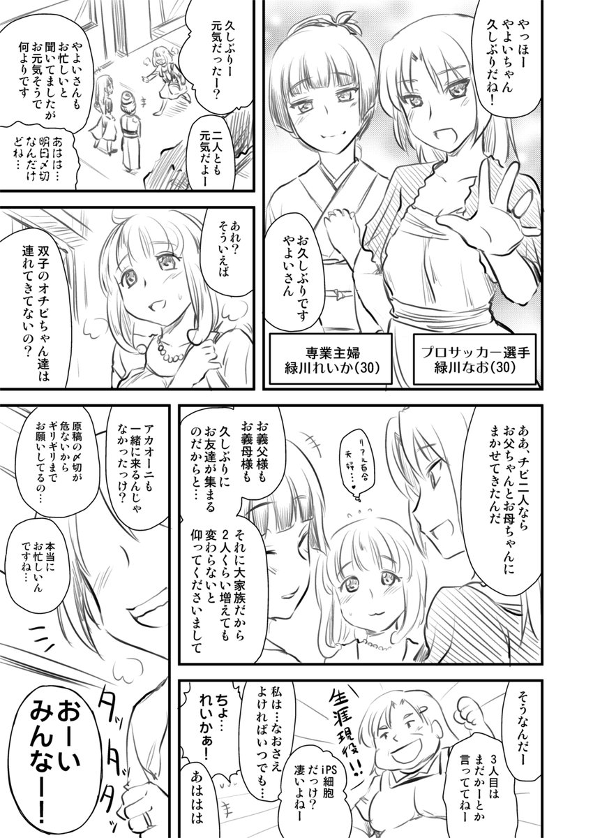 スマプリ!
スマプリの大人のはアニメでやらないの!?

スマイルプリキュア(30)全ページ 
https://t.co/GsAThgOvyQ 