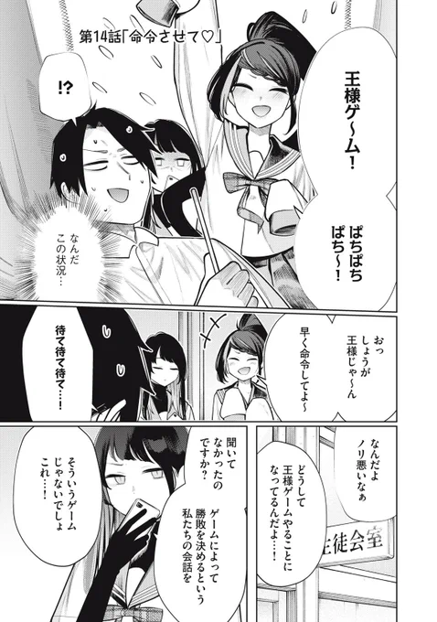 火曜日
僕は妖しいキミのもの

14話無料更新ですー。
なんやなんややってます。

よろしくお願いします〜。

https://t.co/0mqA5tGUHf 