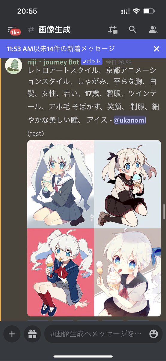 ukanoml's tweet photo. イラスト作成AI 
にじジャーニー(nijijourney)
/imagine と入力して続けて日本語で色々入力するみたい。

U1〜がその数字の1枚を大きく表示
V1〜がその数字の1枚を4パターン作成
🔄が作り直し
絵の順番が
12
34
最初はこんなもんかな？笑　少しずつ調べてみよ https://t.co/2TpHYHDfYi