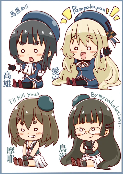 #既掲でもいいのでとにかく重巡洋艦を貼ろう足柄と高雄ばっかり描いてる 