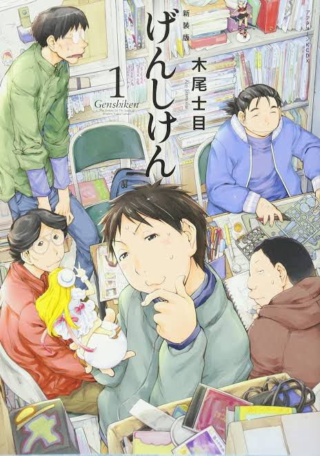 『げんしけん』木尾士目先生オタクの思考が詰まった作品律子・キューベル・ケッテンクラートが好きすぎて高校の時に被り物を買お