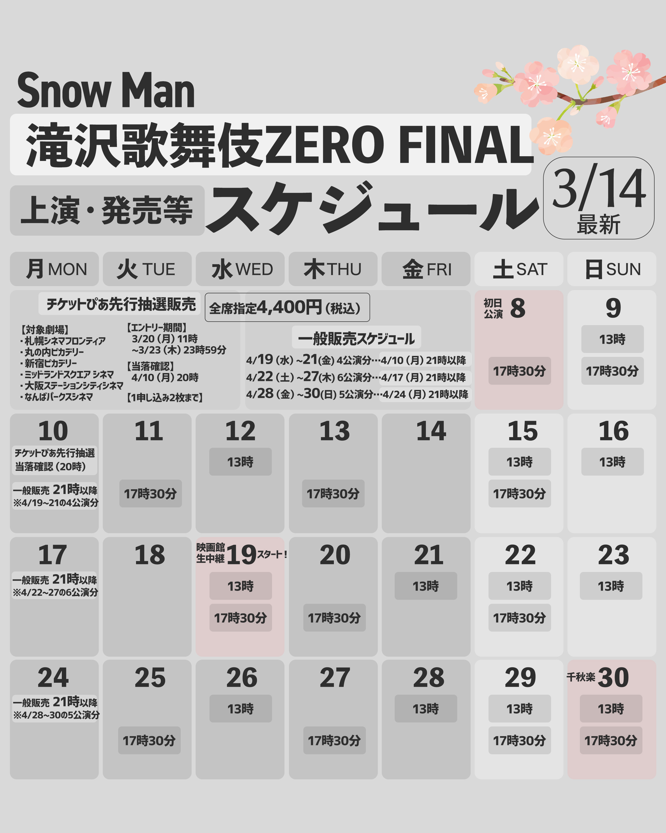 滝沢歌舞伎 まとめ売り 16点 滝沢歌舞伎 まとめ売り 16点 滝沢歌舞伎 まとめ売り 16点 滝沢歌舞