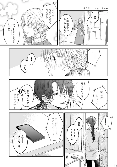 ②
内容は現パロ小話の詰め合わせです。本丸の清さにもひとつあります。(終) 