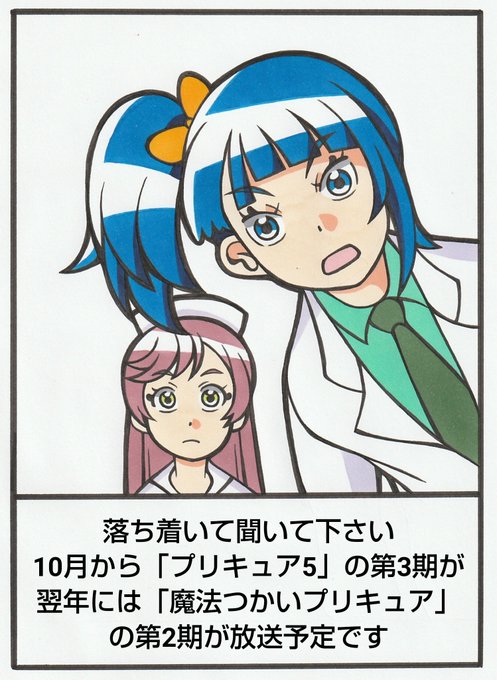 これが落ち着いていられるか! 