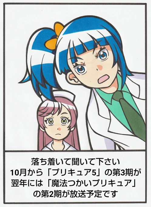 これが落ち着いていられるか! 
