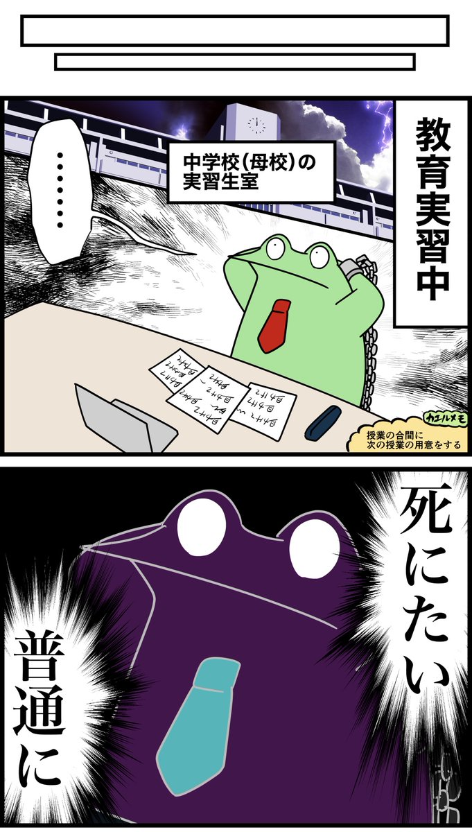 オタク美大生の就活レポ漫画
その17 