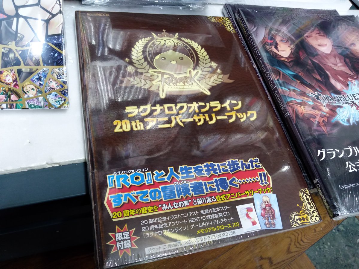 ラグナロクオンライン 20thアニバーサリーブック 61QINAn-6ML._AC_UF1000,