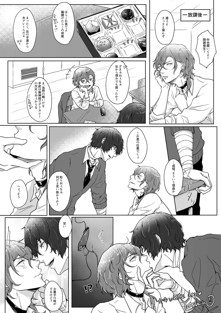 yoshi___pipi's tweet photo. 【太中】お返しの日❣️(DK) https://t.co/ODW9j9utLf