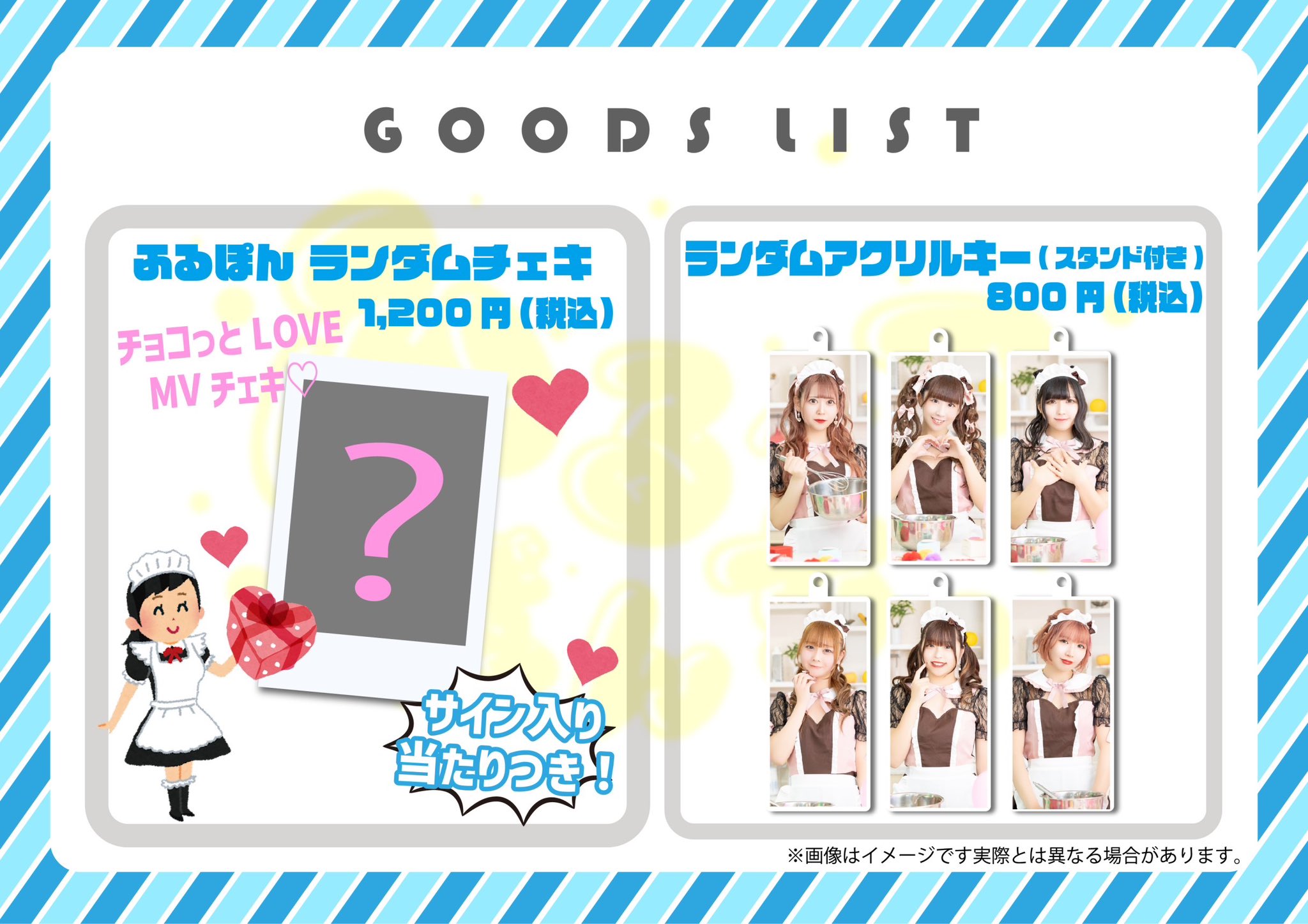 世界的に 元ふる~つぽんち。 グッズ あかねん アイドル - emiliolopez