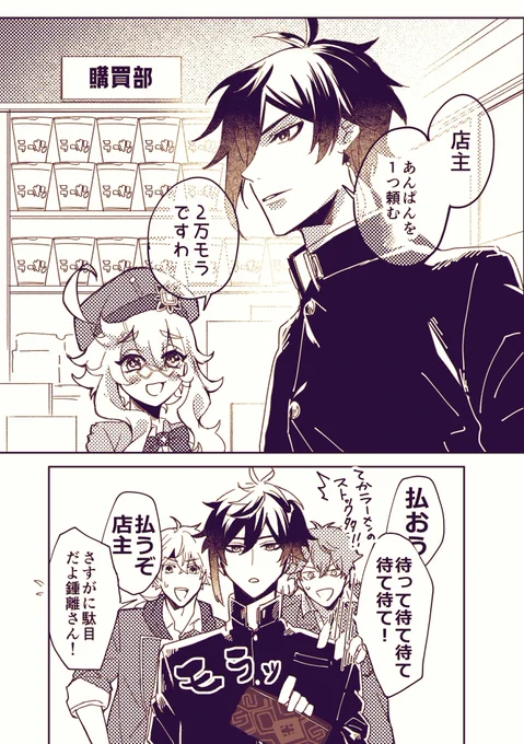 こないだの叡智でだしたコピ本のいちぶ、学パロでわちゃわちゃさせたい

5月は綺麗に直して本出す目標!
#Genshinlmpact
#原神 