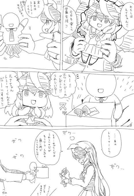 奥様は皇帝 ホワイト皇帝 