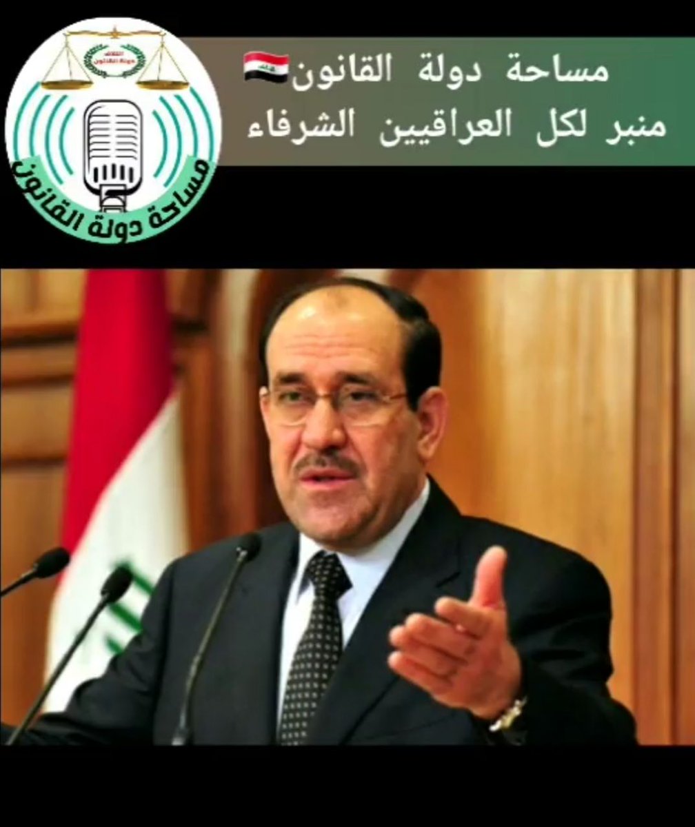 كلنا مع الزعيم #نوري_المالكي  و #حسين_المالكي
ولن نستمع  لطرف دون #الزعيم و #حسين_المالكي  
نطالب بعودة حسين المالكي صوت المستضعفين

رابطة الخريجين القدامى في العراق🇮🇶
 ✌️✌️104