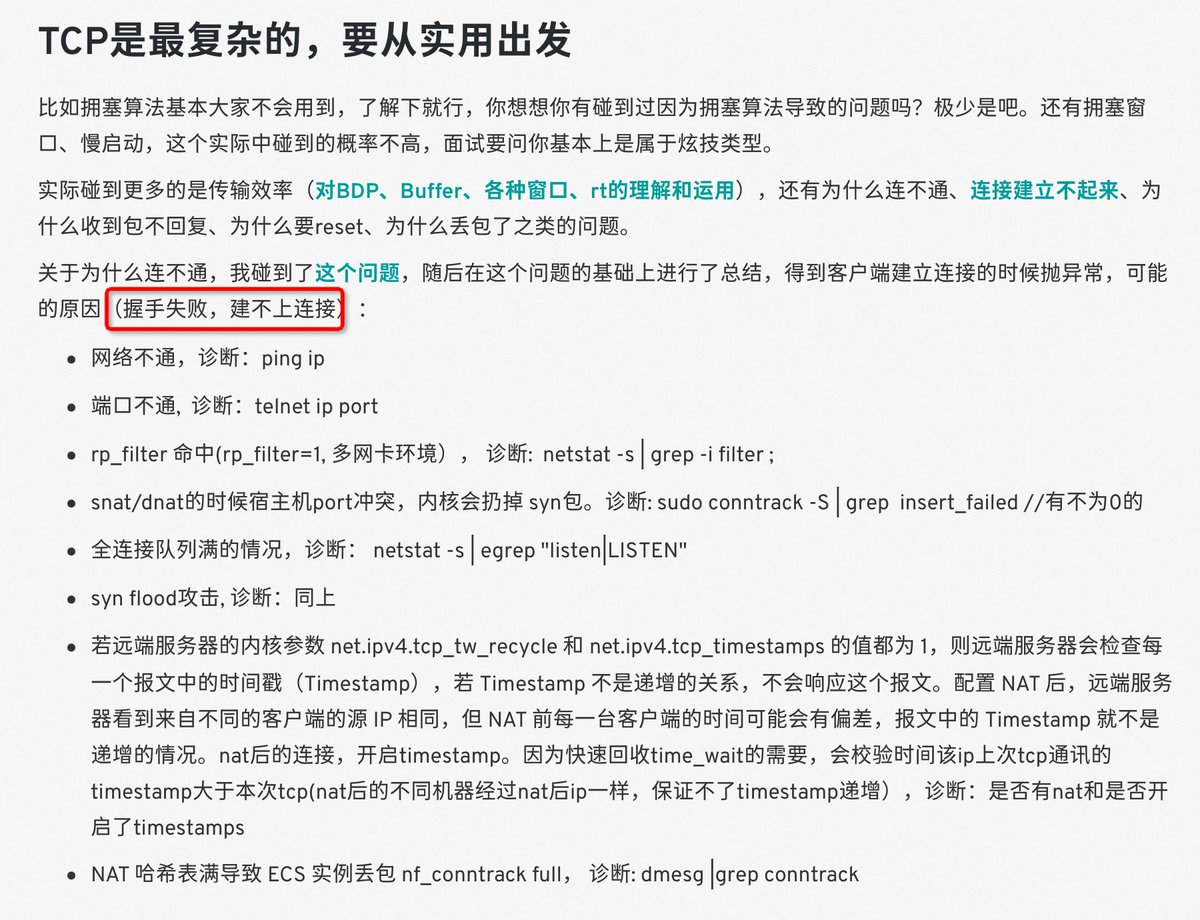 plantegg's tweet photo. 这是个很经典的问题，一晃好多年了，我第一篇文章就是关于这个问题的。老法师早就替你们总结好了这个问题，以及所有握手包不回复的问题 https://t.co/oqbwuW2h5L https://t.co/AxInJ7TBh1