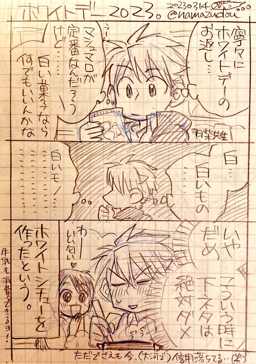 羽柴先生のお返し。
#ホワイトデー2023 https://t.co/WXpfVknWIK 