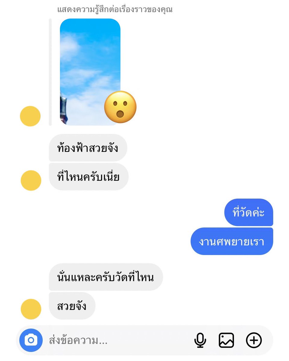 ฟิล์มบางปิ™ tweet media