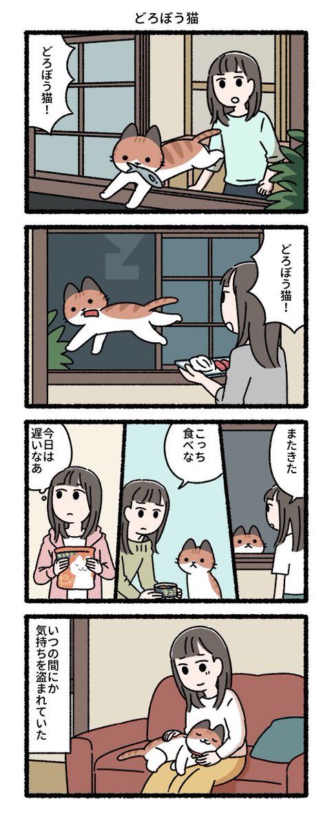 「ねことわざ 」
2023年3月28日発売です。
猫のことわざや猫がつく言葉を使った4コマ漫画です。
解説もついています。
よろしくお願いします。🐱

https://t.co/DRQWut8yek

#ねことわざ 