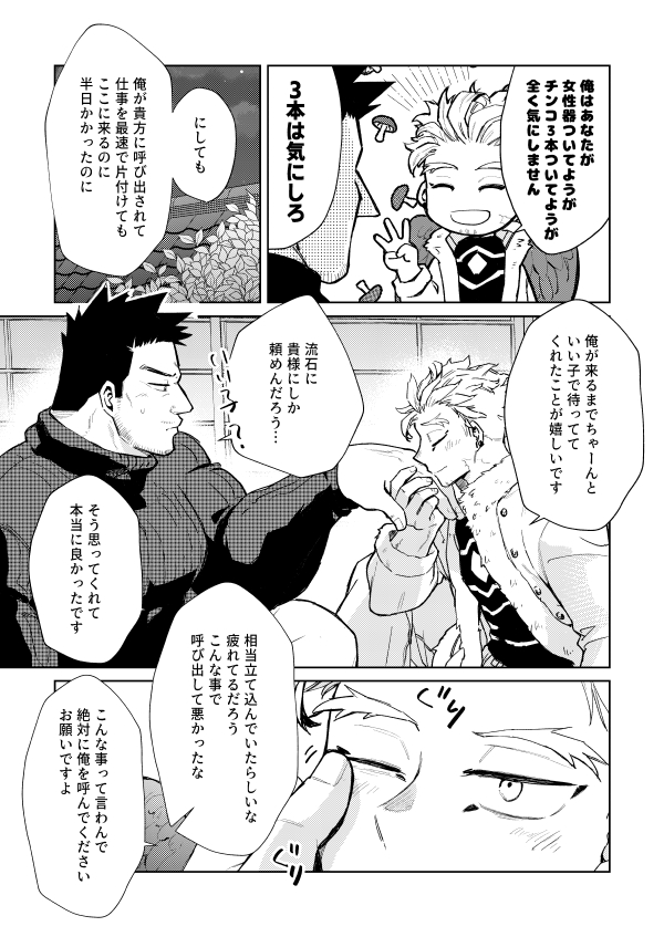 3/19 春コミホー炎プチで頒布する新刊です。(1/2)
B5/26P/R18/400円(イベント頒布額)
カント🔥と1週間寝てない🦅のコメディスケベブックです。
※🔥がカントボーイ状態のホー炎です。特殊性癖を含みますのでご注意ください。

■R18サンプルを含む詳細はpixivにあります。
https://t.co/92qDLbhiSy 