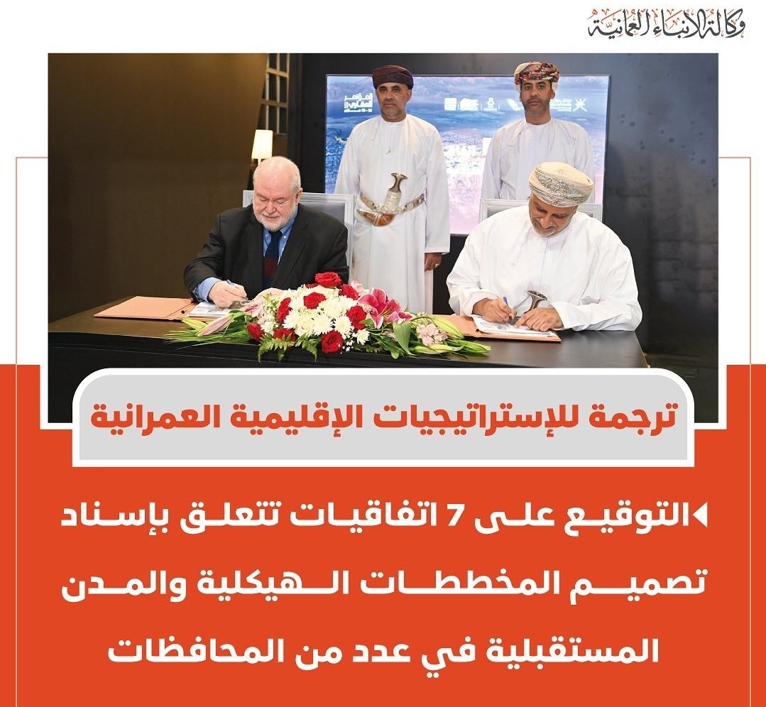 خالد بن هلال اليحمدي (@khalidalyahmadi) on Twitter photo الجهد الذي تقوم به وزارة الإسكان و التخطيط العمراني
<a href="/housingoman/">وزارة الإسكان والتخطيط العمراني - عُمان</a>
في الارتقاء بجودة تخطيط المدن يستوجب الدعم و التقدير من مختلف الجهات و المجتمع.
لكم خالص الشكر. الجهد الذي تقوم به وزارة الإسكان و التخطيط العمراني
<a href="/housingoman/">وزارة الإسكان والتخطيط العمراني - عُمان</a>
في الارتقاء بجودة تخطيط المدن يستوجب الدعم و التقدير من مختلف الجهات و المجتمع.
لكم خالص الشكر.