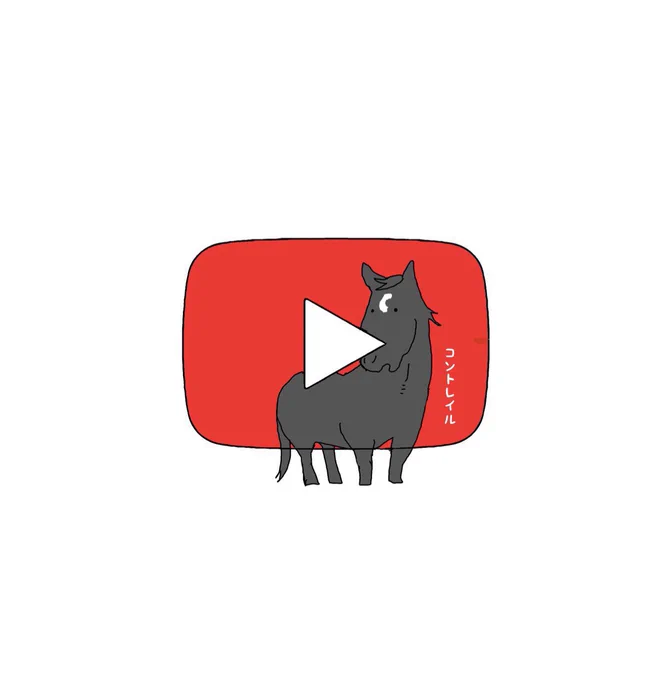 もっていてくれた方が送ってくださったので貼っておきます。LINE YouTube Instagram ウマ娘?(なんでも良い) 
