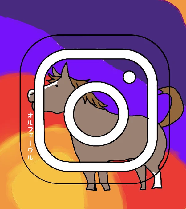 もっていてくれた方が送ってくださったので貼っておきます。LINE YouTube Instagram ウマ娘?(なんでも良い) 