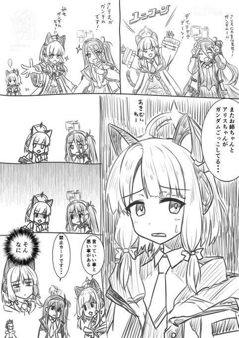 モモイとアリスとミドリとユニコーンガンダムとガンダム00です。 