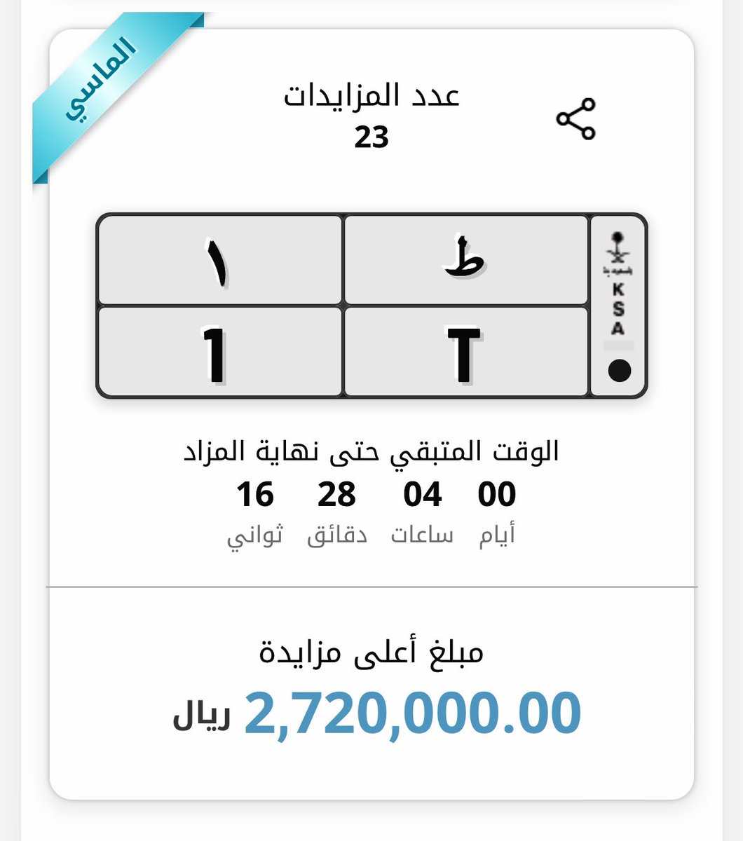 ياخي لو معي ٥ مليون رفعت عليهم السعر و اخذته