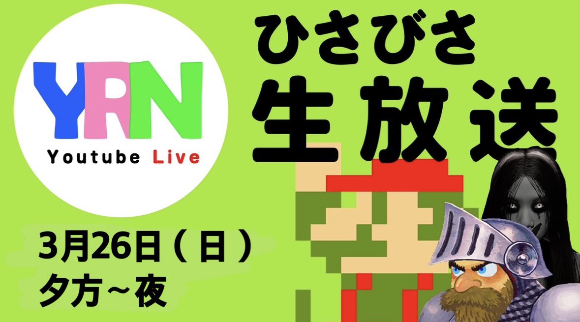 みなさんこんばんは〜❤️
YRNシスターズでぇす💙❤️💚

最近動画投稿できてないですが、私達は元気です。（毎回言ってるw）

皆さんにご報告があります！
なんと2023年1発目の生配信する事が決まりました〜
パチパチパチ👏

26日（日）はたくさんお話ししましょう💕

ぱきゅん-☆