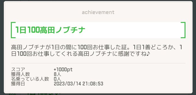 ネタで獲得目指してみたけど🤭flatで、もう再販しないであろう…ノラととでんこのせいか？案外人数少ないのね😅 