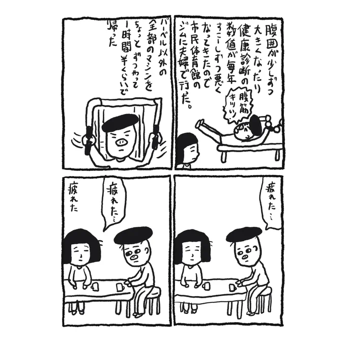 ジム 