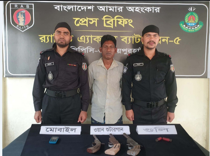 ধামইরহাটে র‌্যাবের অভিযানে ০৩টি আগ্নেয়াস্ত্র ও গোলাবারুদসহ শীর্ষ ডাকাত আটক