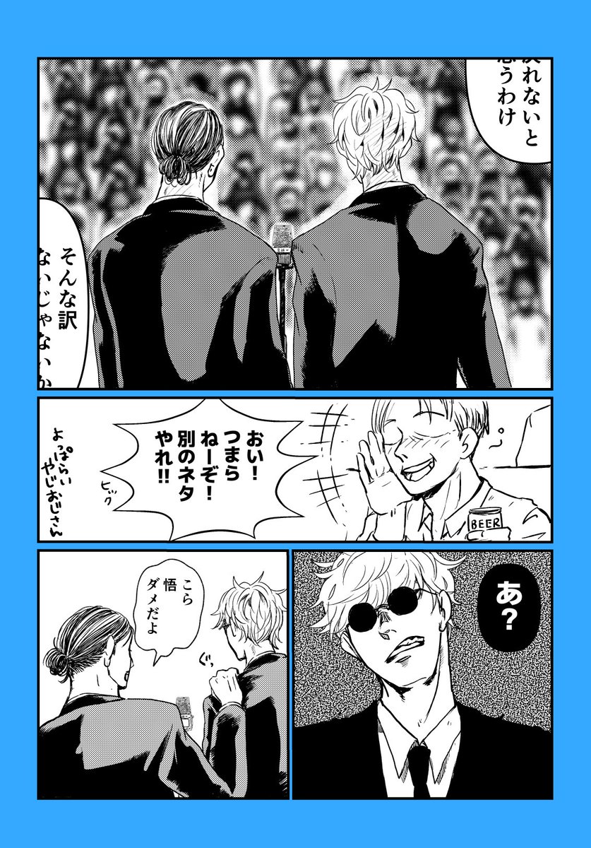 3/19春コミ新刊「今日のスケジュール」
マネ伊さんが、はらほん(五+夏)のスケジュールをちょい見せするというテイのパロディー本・本文サンプル2 