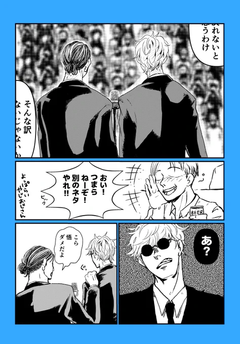 3/19春コミ新刊「今日のスケジュール」
マネ伊さんが、はらほん(五+夏)のスケジュールをちょい見せするというテイのパロディー本・本文サンプル2 