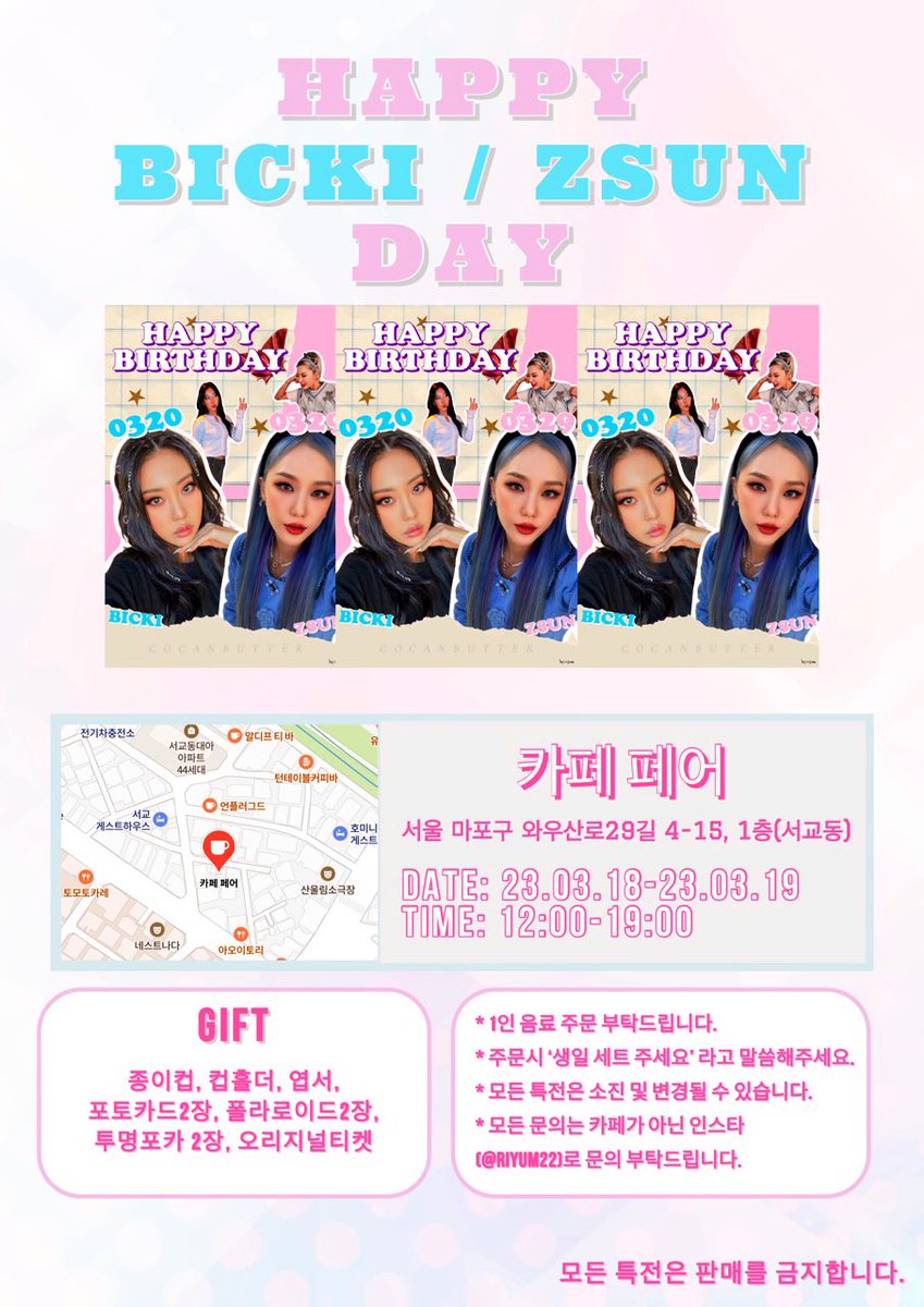 m_____3239's tweet photo. 코카앤버터 비키/제트썬 생일을 맞이하여
생일카페 이벤트를 진행합니다💛
🗓️Date: 2023.03.18-03.19(12:00~19:00)
📍카페 페어(서울 마포구 와우산로29길 4-15,1층)
#Happy_Bicki_Zsun_Day
#앞으로도_함께_봄을맞이해💛
#cocanbutter #bicki #zsun https://t.co/fyL4gJ1EDR