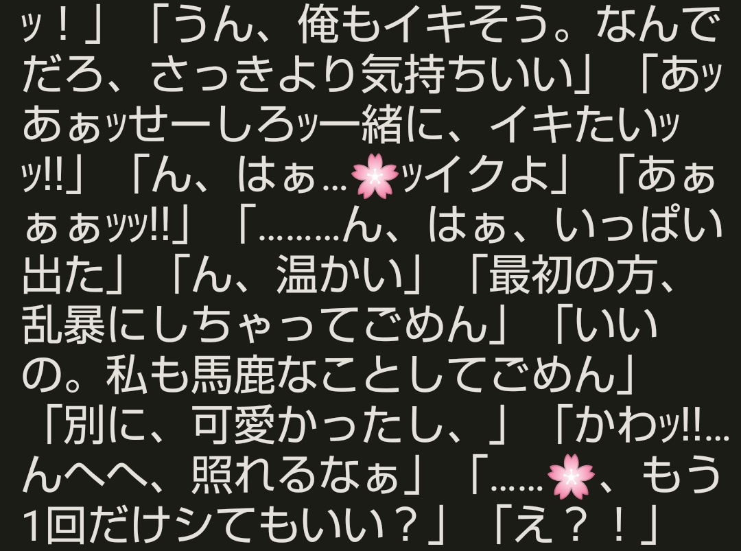 夢小説オーダー 　M様 image.jpg