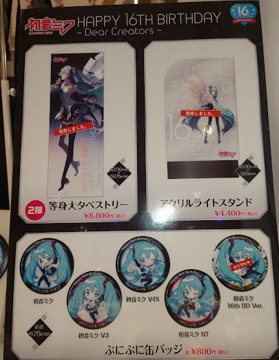 初音ミク×「39Culture2023」_3/14(火) 明日3/15(水)11時開店時より下記