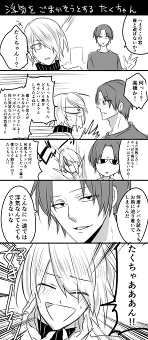 大昔に描いたBL 

反省しないバンドマン たくちゃん 