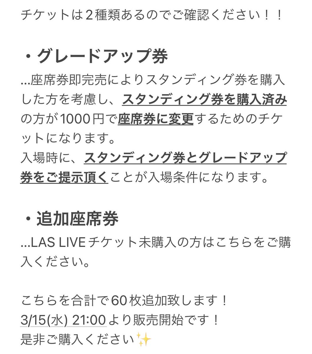 _/_/_/OZworld×Tuxedo Sam _/_/_/
          『Brand New World』

【🎫座席券追加販売決定🎫】
大好評につき1分で完売した座席券ですが、この度追加販売が決定しました！

3/15(水) 21:00より販売開始✨

画像の詳細をご確認ください👇👇

チケットリンク▼
t.livepocket.jp/e/oz_tx_