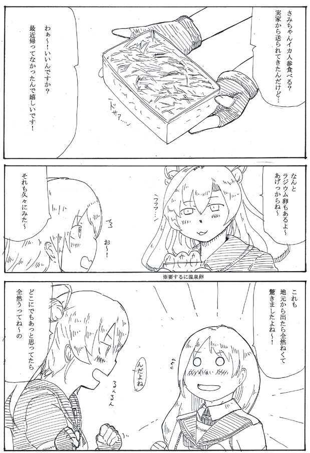 #既掲でもいいのでとにかく五月雨ちゃんを貼ろう 