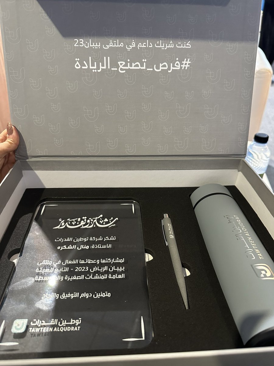 tr_manall's tweet photo. شكراً @Taw6een_com شكرا@MonshaatSA  ممتنه للفرصه الرائعه في بيبان #فرص_تصنع_الريادة  شكراً هند،وضحى ، عائشه ، محمد ،سالم وشكرا لبقية الفريق الذي لا اعرف  أسمائهم لكن اتذكر جيداً ابتسامتهم💙💙💙 https://t.co/lLCVSXFosp