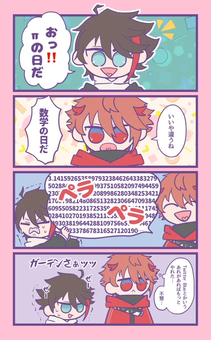 π…

#さ絵ぐさ
#SeraPic 