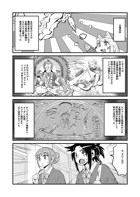 学校生活に憧れて女子高生に化けるも、術が未熟で化けられていないことに気がついていない伏見稲荷のおキツネさま、周りの同級生も気を使って気付いてないフリをしてくれてるきつね漫画・アヌビスJK編2(1/2) 