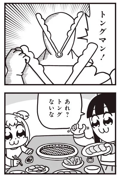 [7] ポプテピピック シーズン7【3月】 / 大川ぶくぶ / まんがライフWIN https://t.co/gOxltrVkc3 