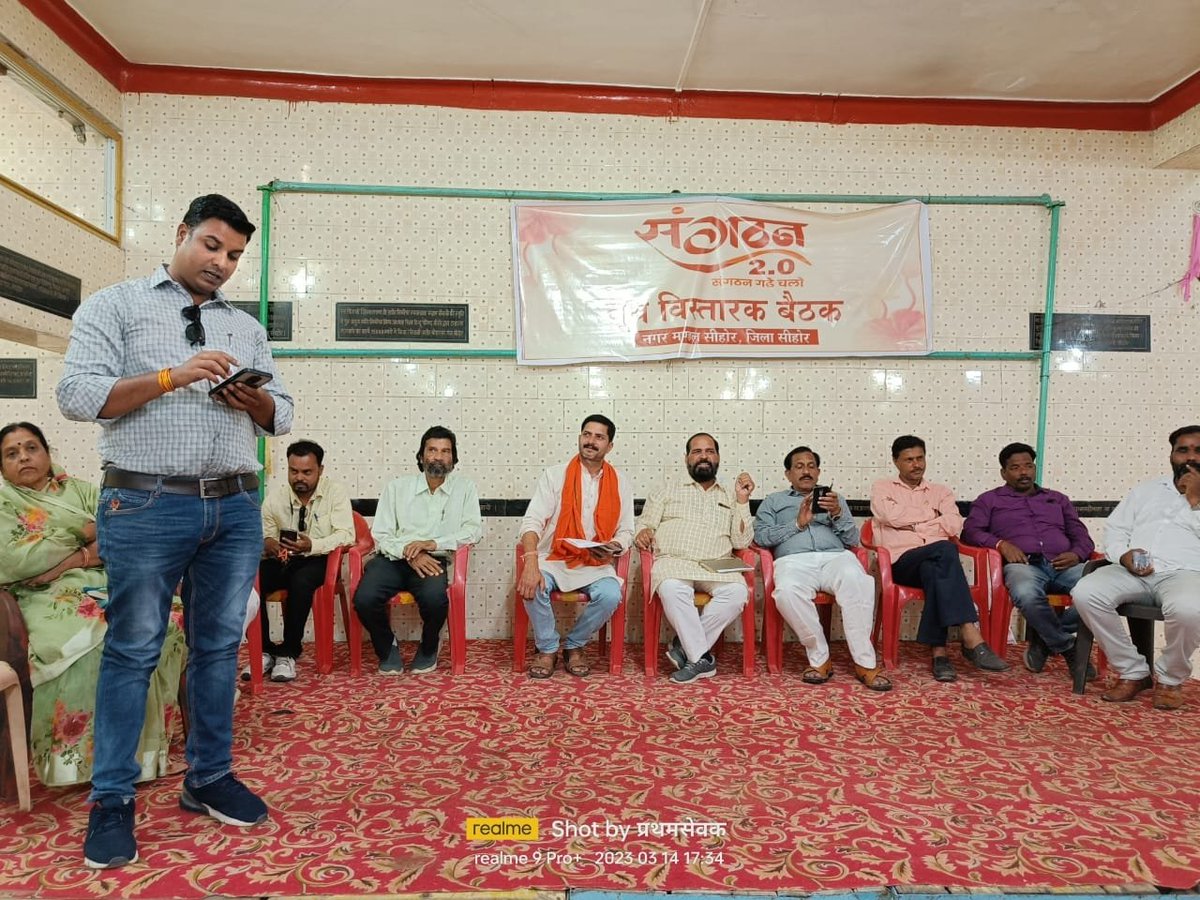 Pritesh_rathore's tweet photo. बूथ विस्तारक अभियान -2 के संबंध में सीहोर भाजपा मण्डल की बैठक को संबोधित कि���ा । 

#BJP4SEHORE https://t.co/S2FMJAWzyU