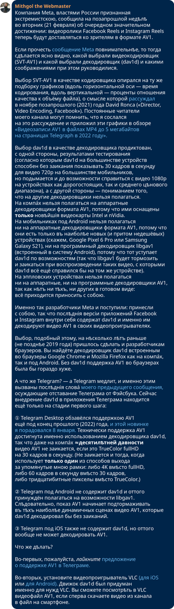 (растровая копия второго из упомянутых сообщений на моём канале в Телеграме)