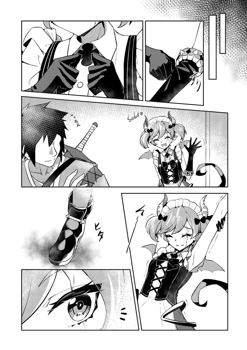 ラビュリンスのサーバンツたちの漫画(1/2)

※ゴリ独自設定注意※ 